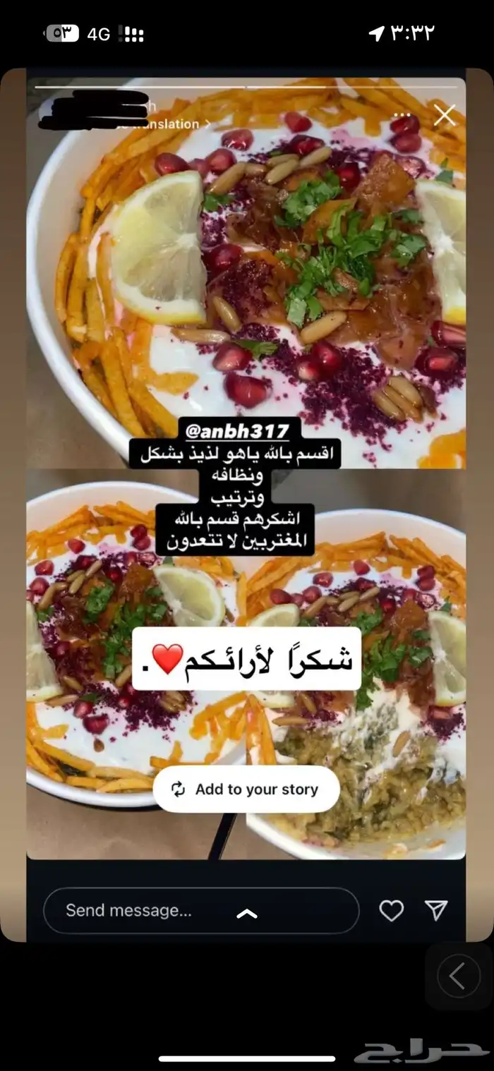 خاص لاهل الوجه فتتة ورق العنب لاتفوتكم 5