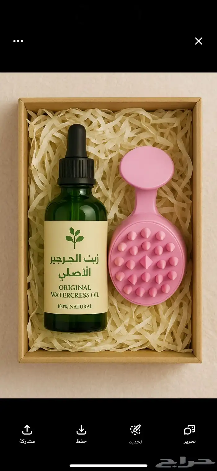 زيت الجرجير الاصلي 7