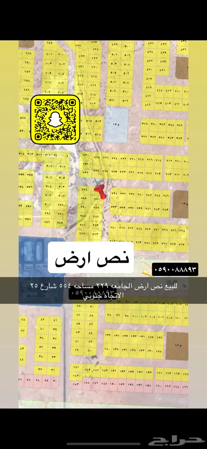 للبيع اراضي هناقر عماير مزارع جميع احياء تبوك 20