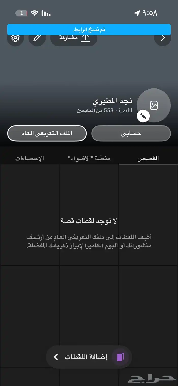 حساب للبيع سناب 0