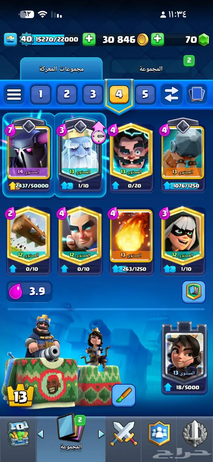 حساب كلاش رويال 4