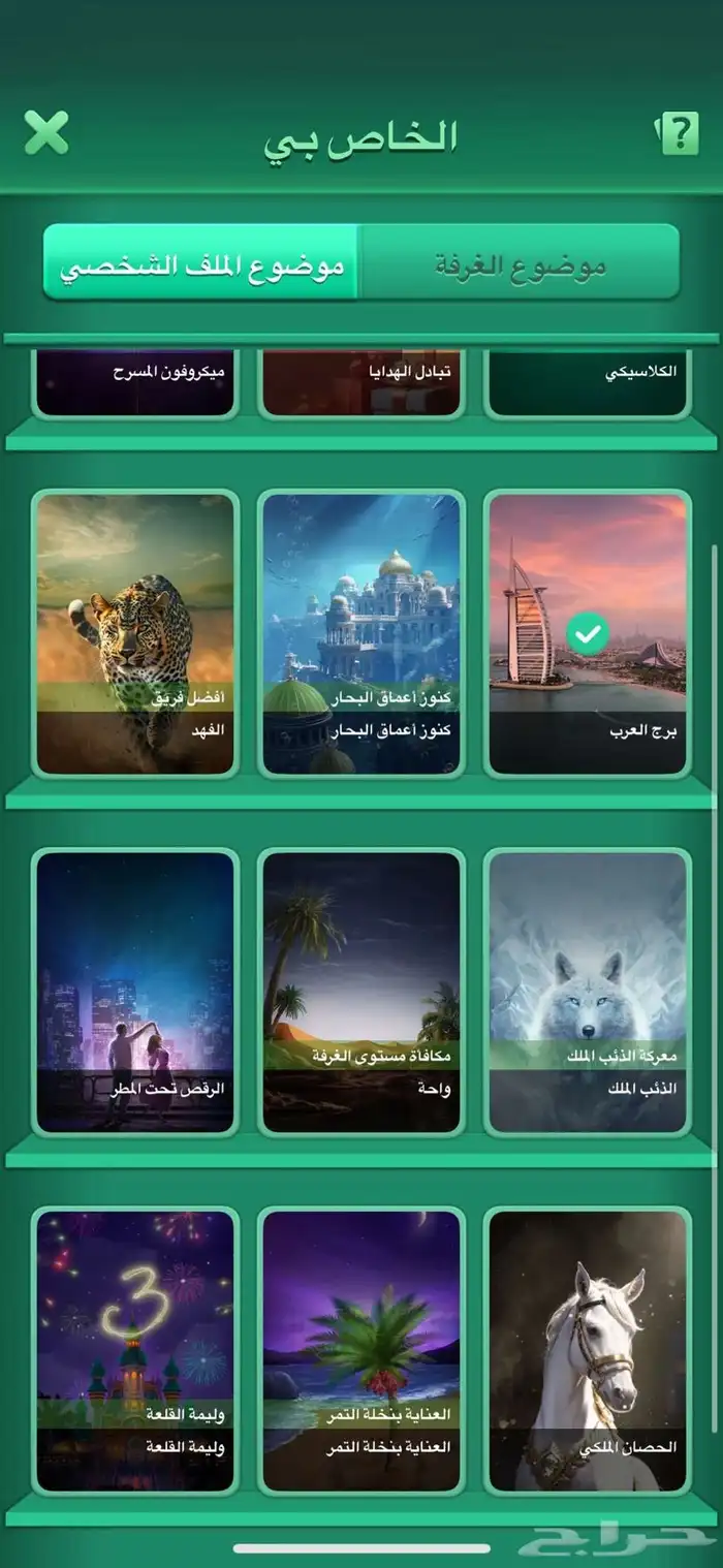 حساب يلا لودو للبيع 1