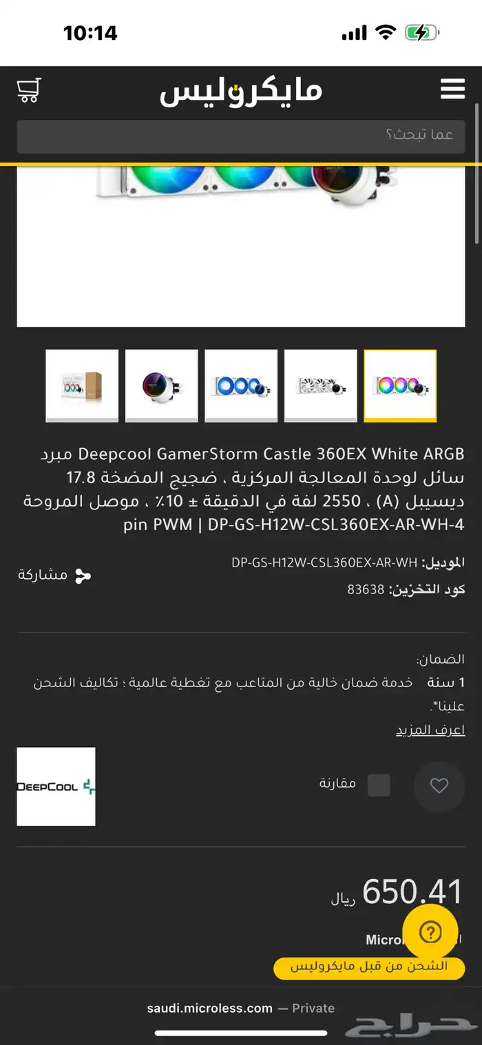 قطع بيسي مبرد مائي مراوح كورسير 5