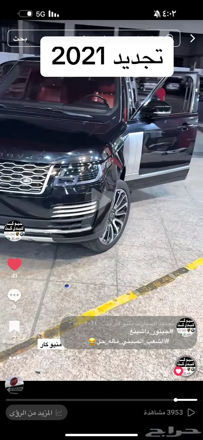 تجديد جميع السيارات 7