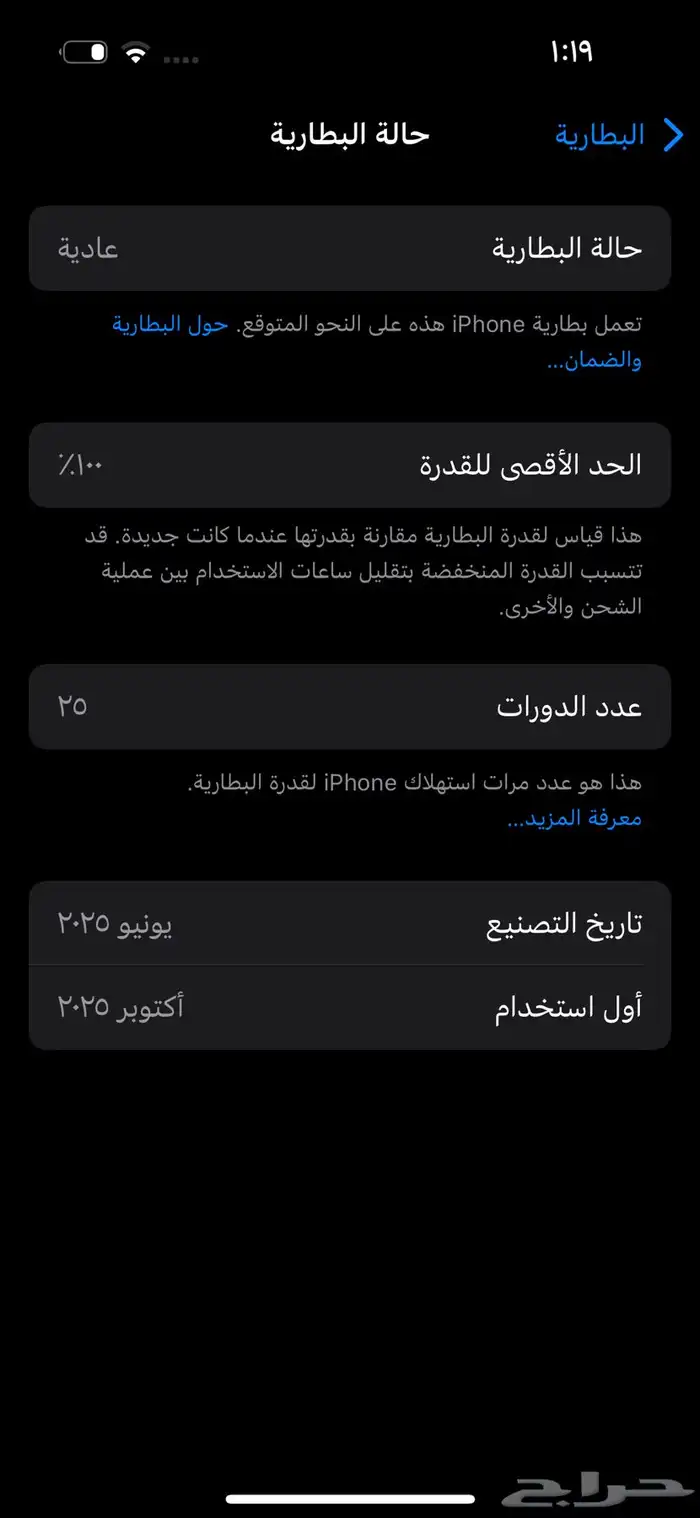 جوال ايفون 16 2