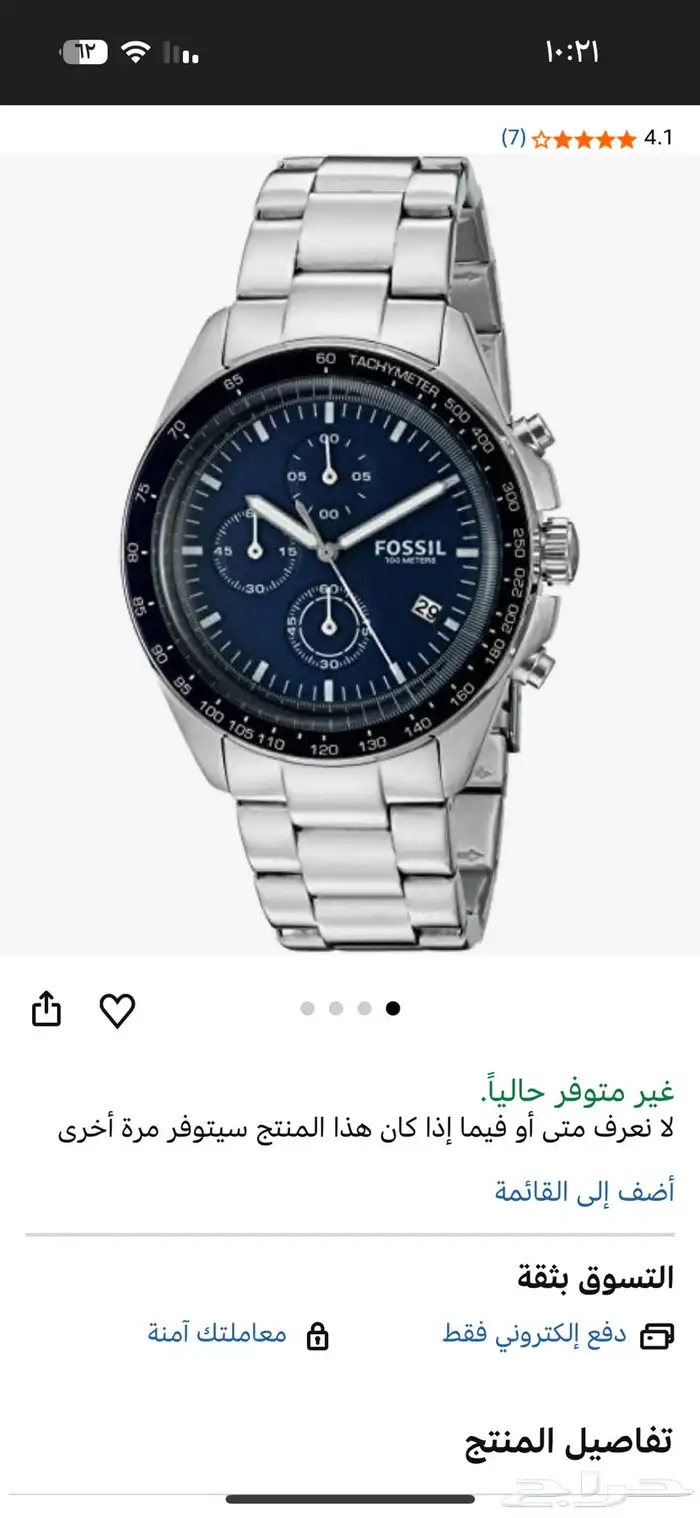 ساعة Fossil رجالية 4