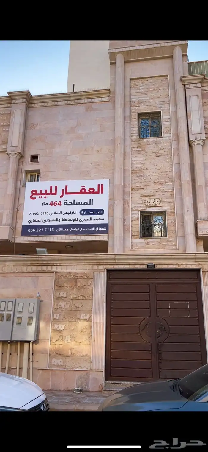 عرض بيع عمارة 4 شقق وفيلا وملحق حي مذينب بيجوار حي البدراني 7