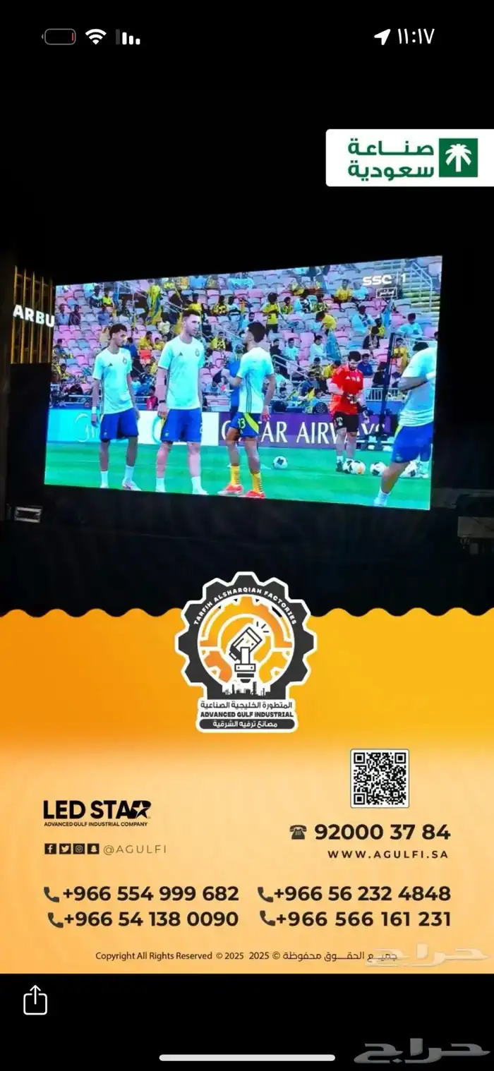 شاشات سعودية بيع داخلي وخارجي 7