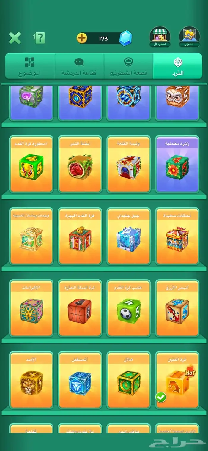 حساب يلا لودو للبيع 5