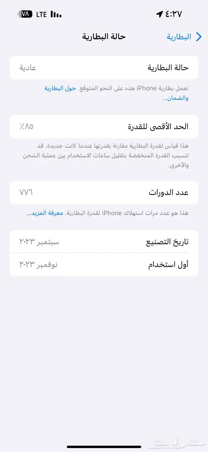 ايفون 15 برو ماكس 256 تيتانيوم اسود 8