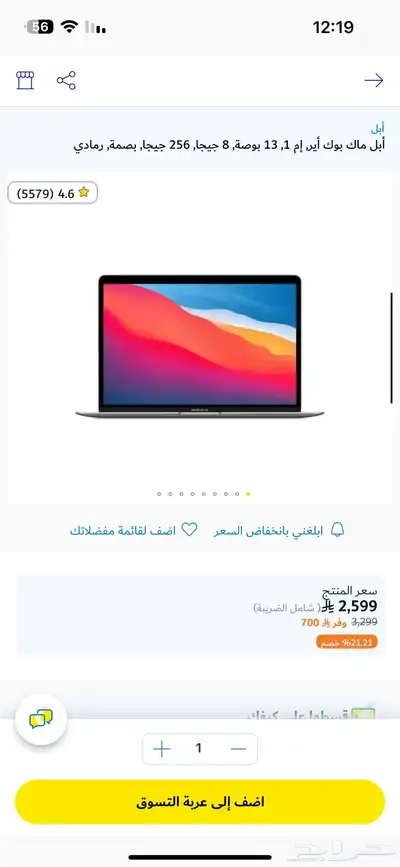 ماك بوك اير m1 شبه الجديد index