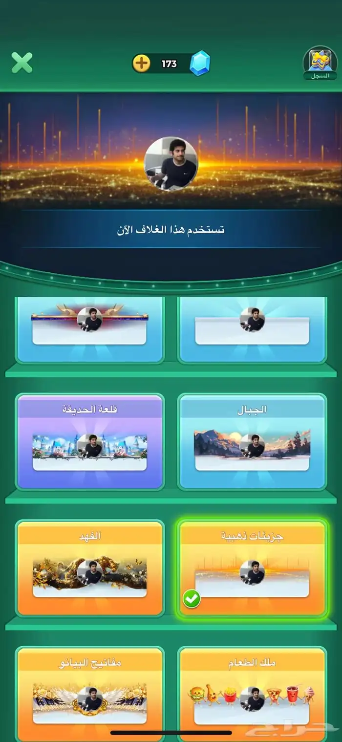 حساب يلا لودو للبيع 2