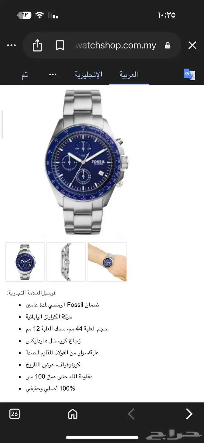 ساعة Fossil رجالية 3