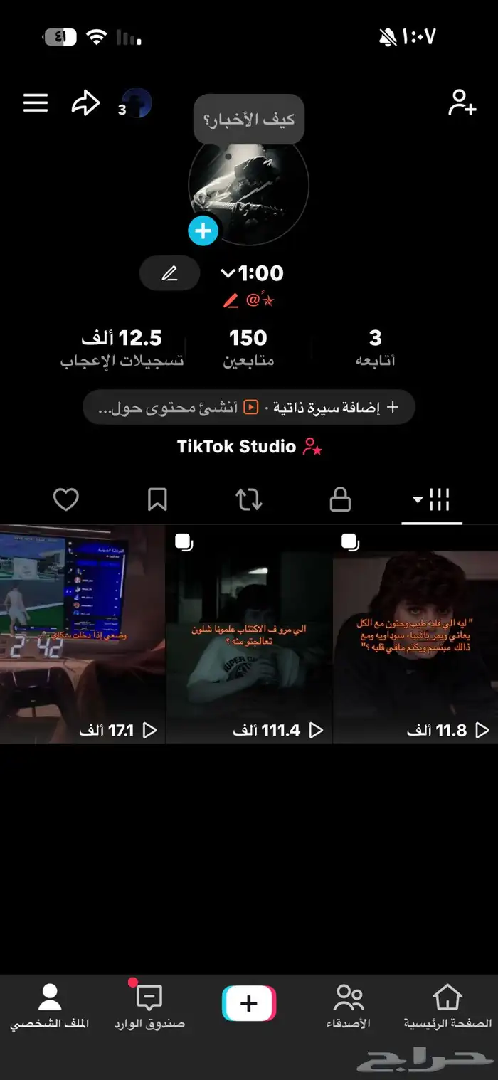 حساب تيك توك نادر   يوزر فردي وتفاعل عالي وميزة الايف 0