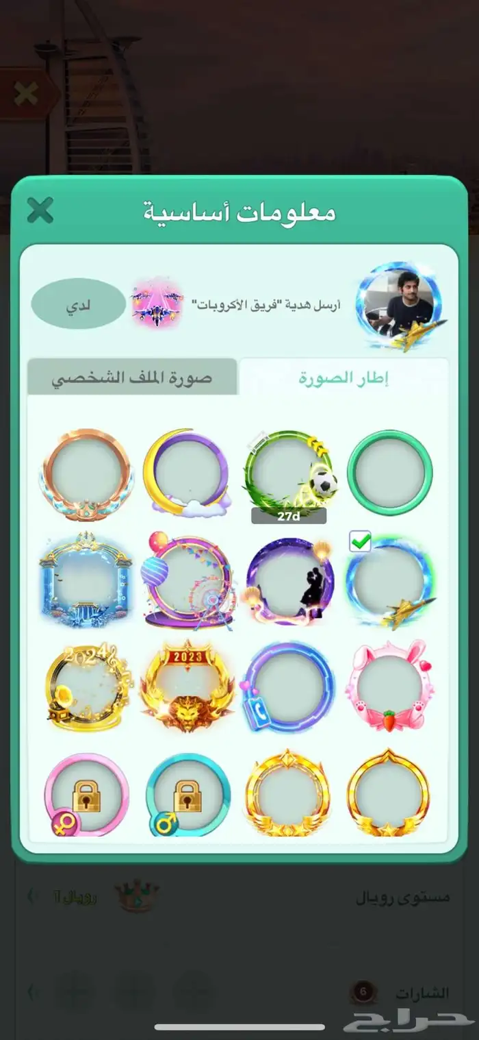 حساب يلا لودو للبيع 3