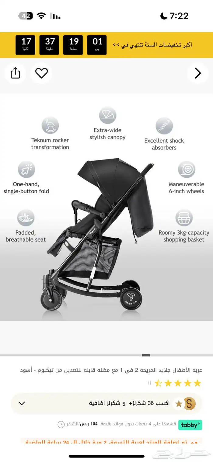 عربة اطفال 0