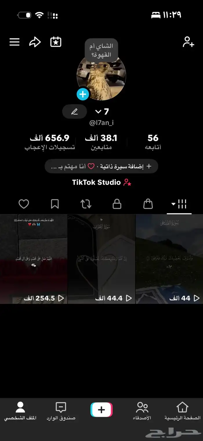 حساب تيك توك 0