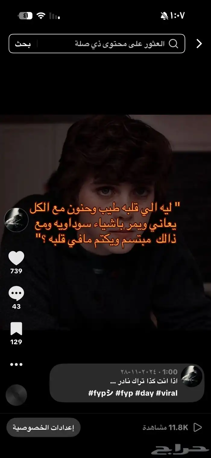 حساب تيك توك نادر   يوزر فردي وتفاعل عالي وميزة الايف 2