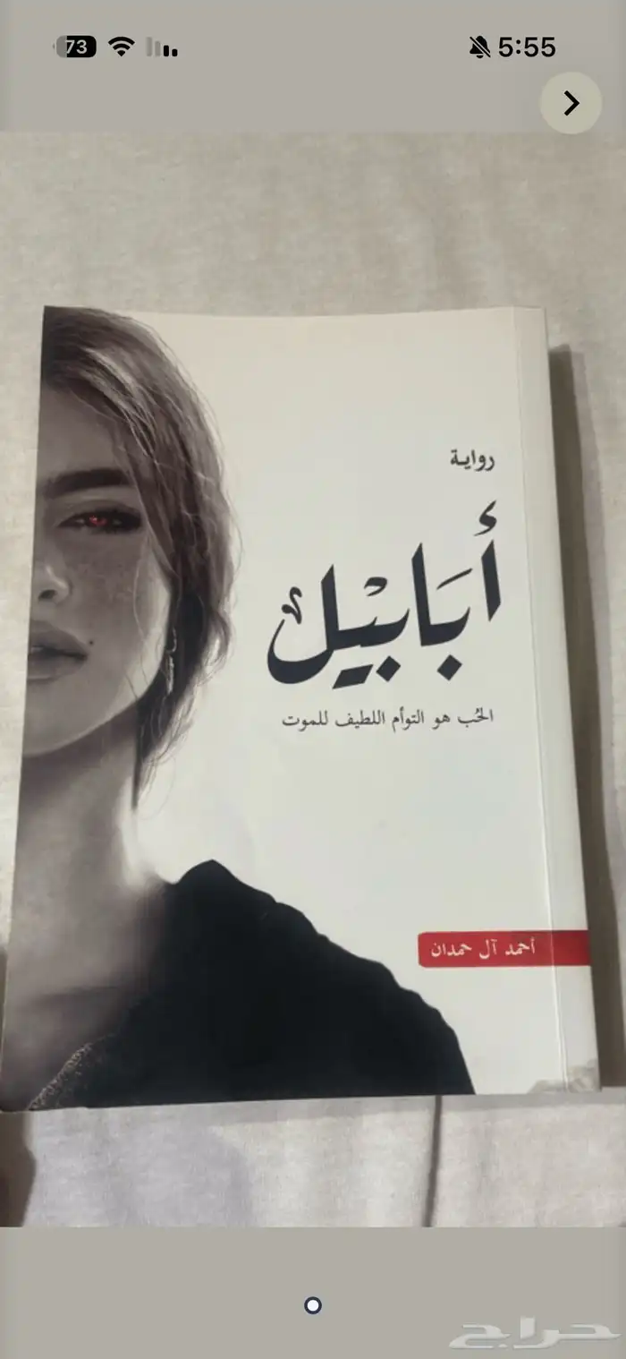كتب روايات 0
