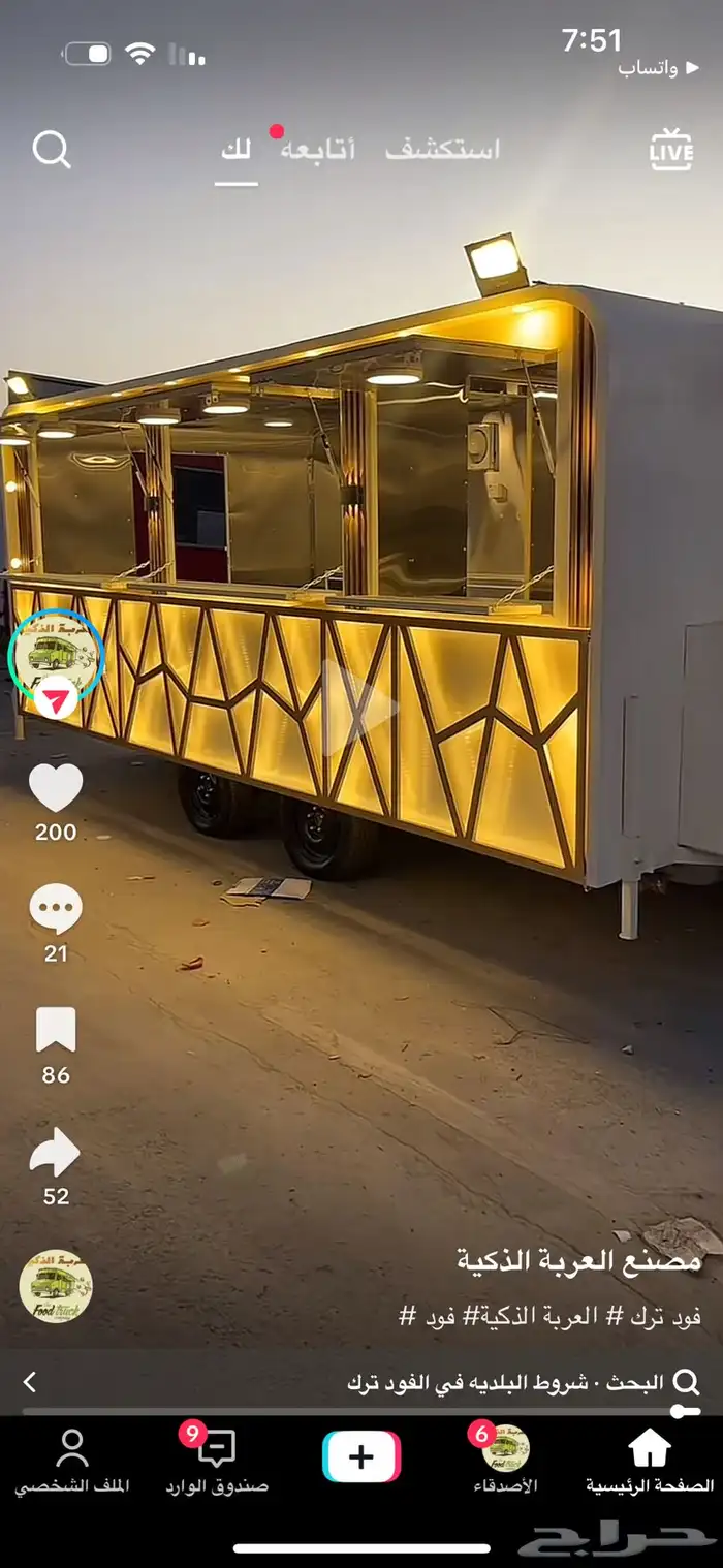 فود ترك تفصيل بيع كاش واقساط 0