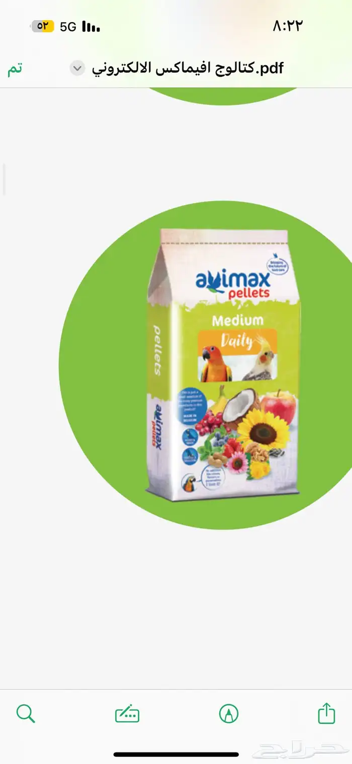 مستلزمات قطط و طيور اسعار طيبه جدا 17