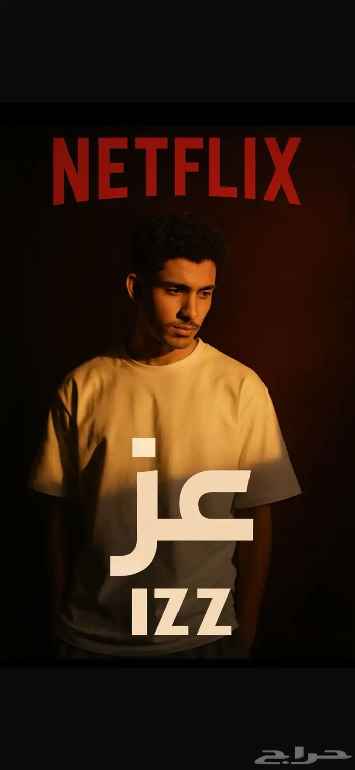 حساب نتفلكس وشاهد 6