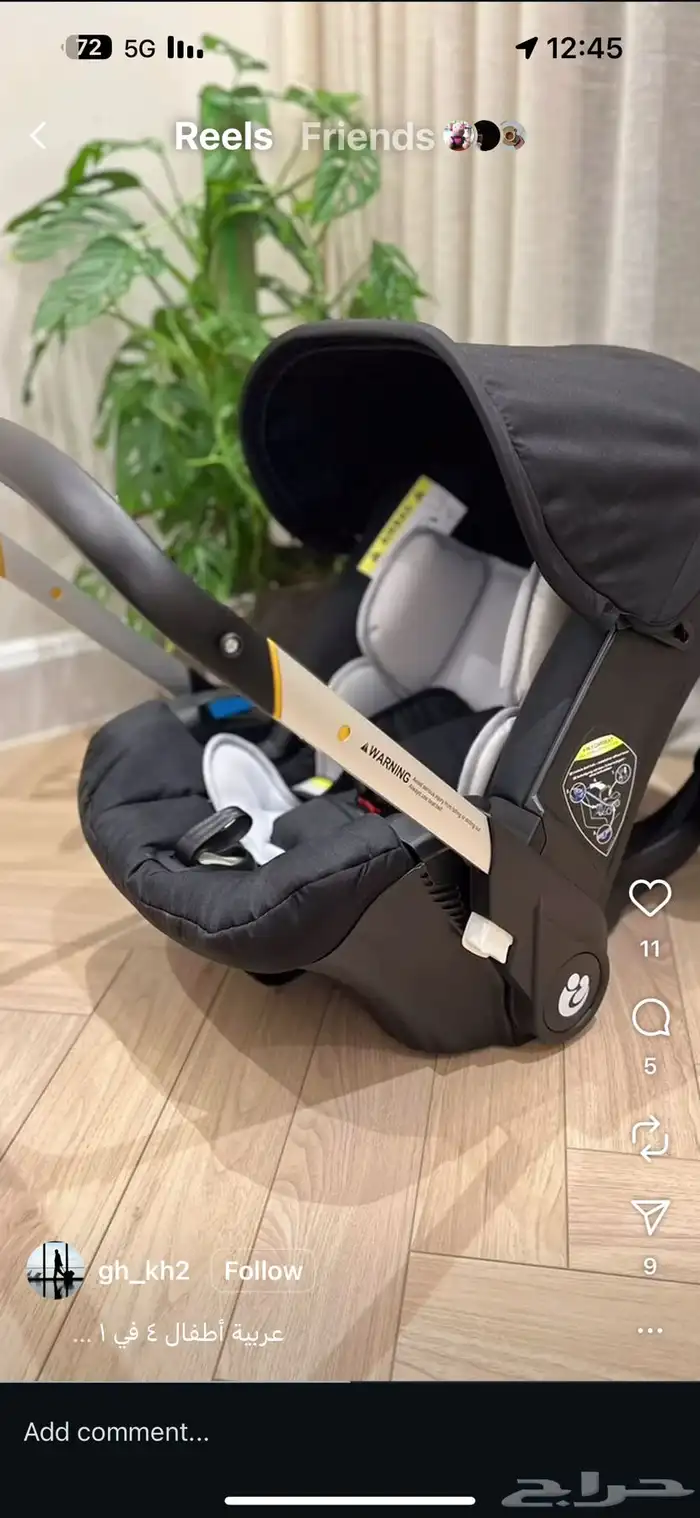 عربية أطفال دونا الشهيرة (( تصفية )) 1