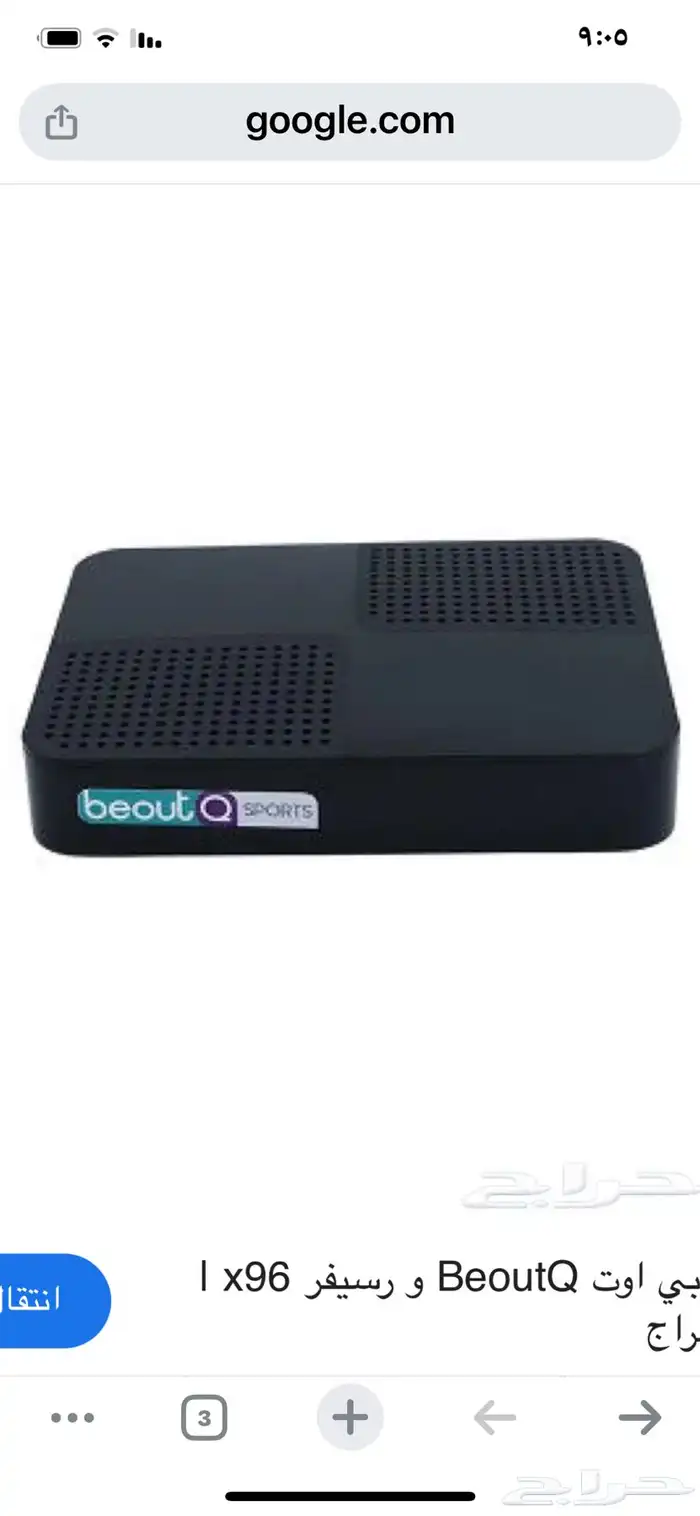 رسيفر بي اوت 2