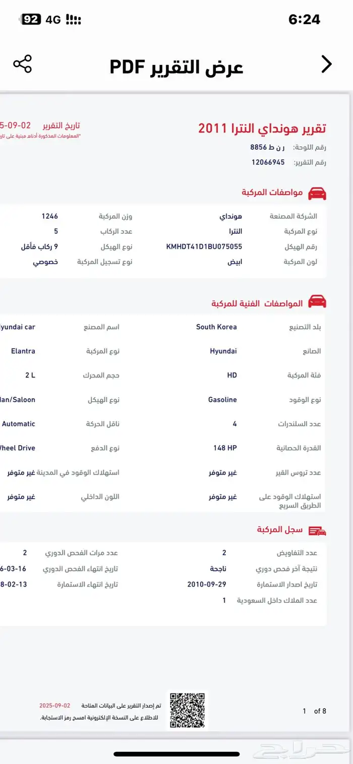 ( تم البيع ) النترا 2011 قير عادي ثاني مالك 28