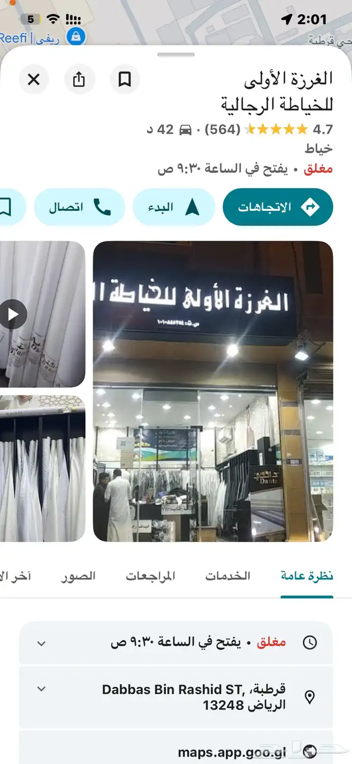 اثبات ملكيه واضافه بيانات نشاطك التجاري على قوقل ماب 3