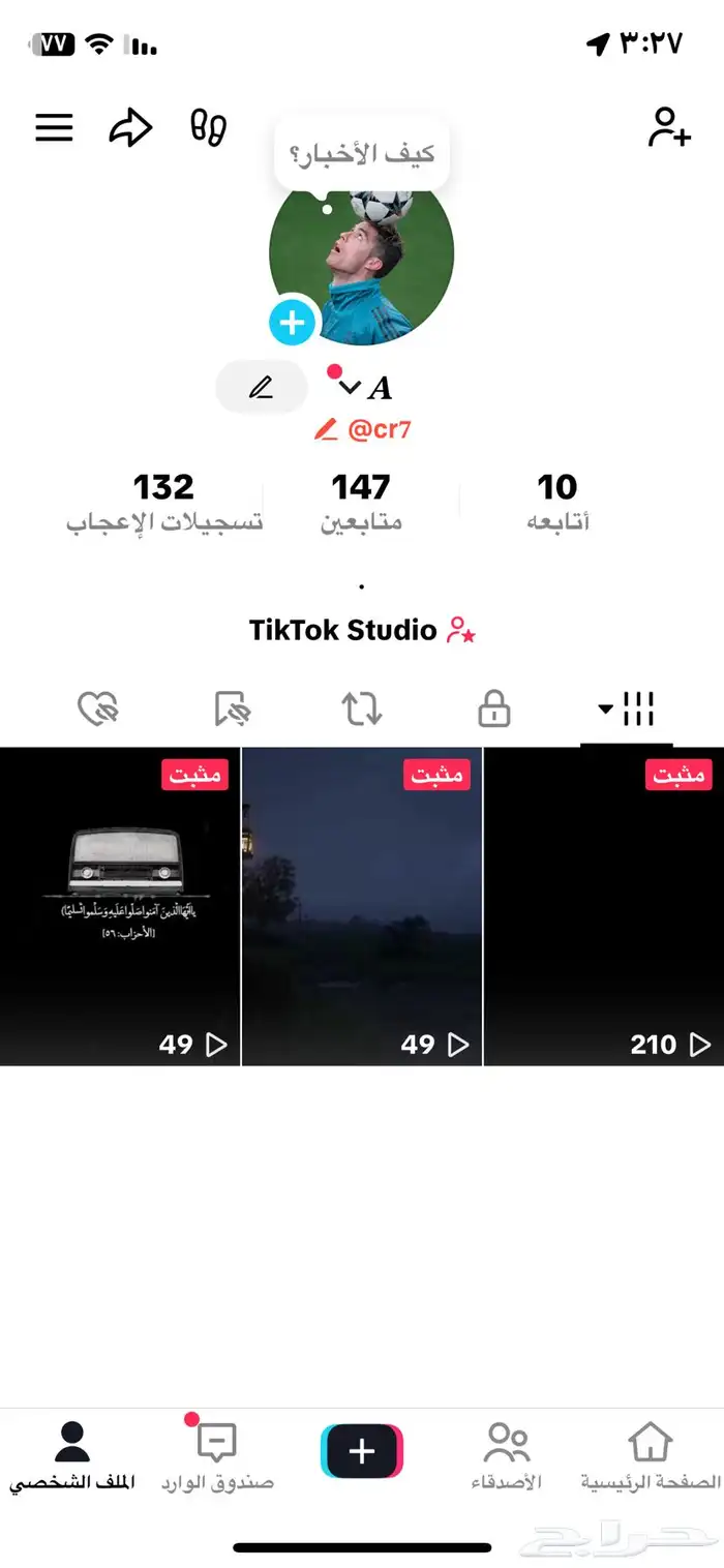 يوزرات تيك توك فخمه للبيع مع الحساب 3