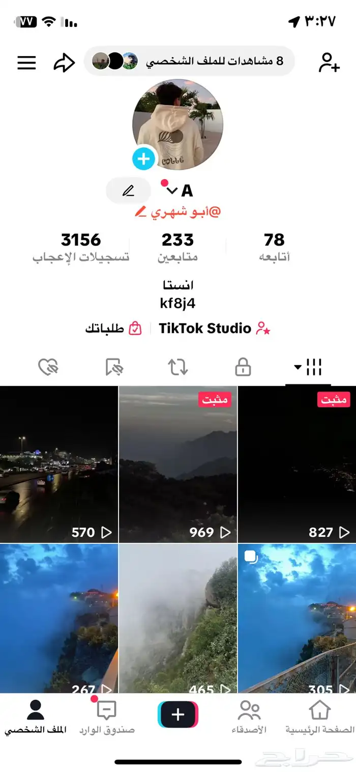 يوزرات تيك توك فخمه للبيع مع الحساب 0