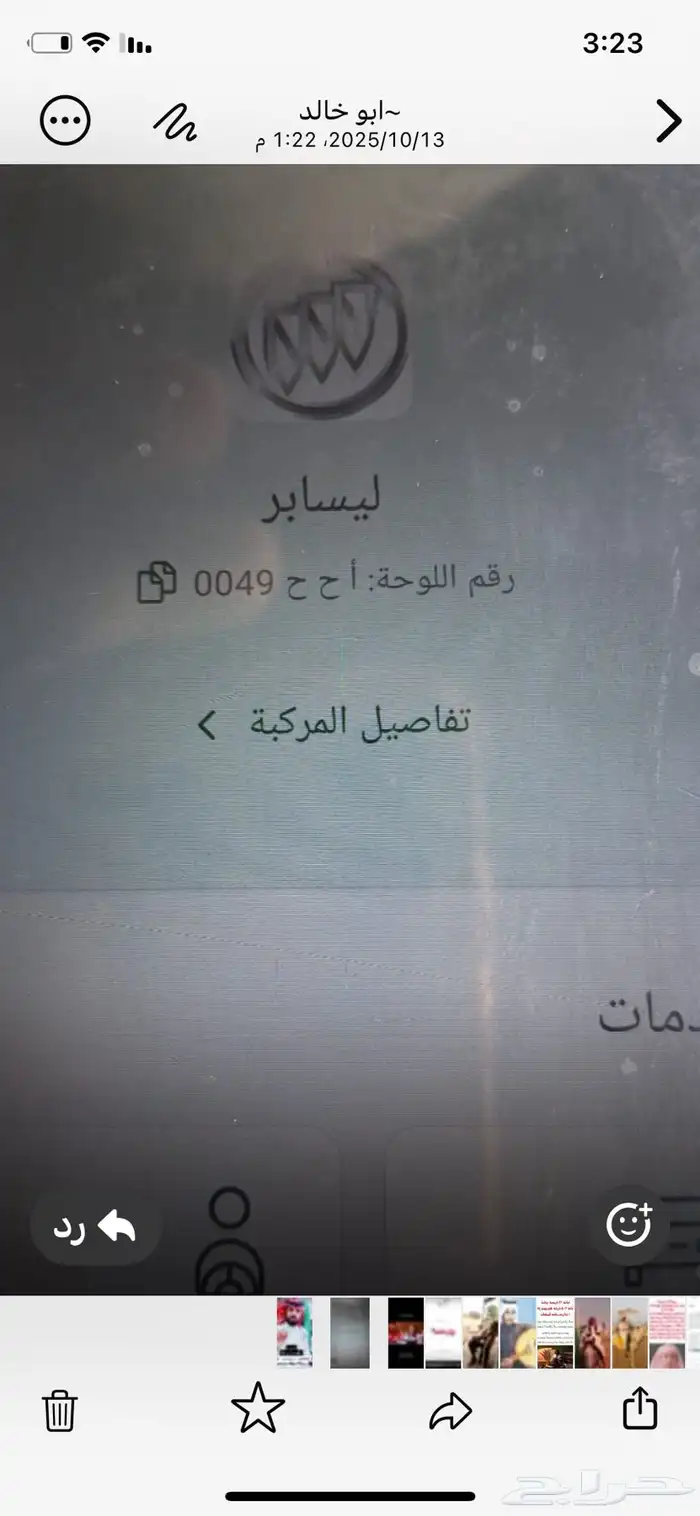 للبيع لوحة خصوصي أح ح 49 0