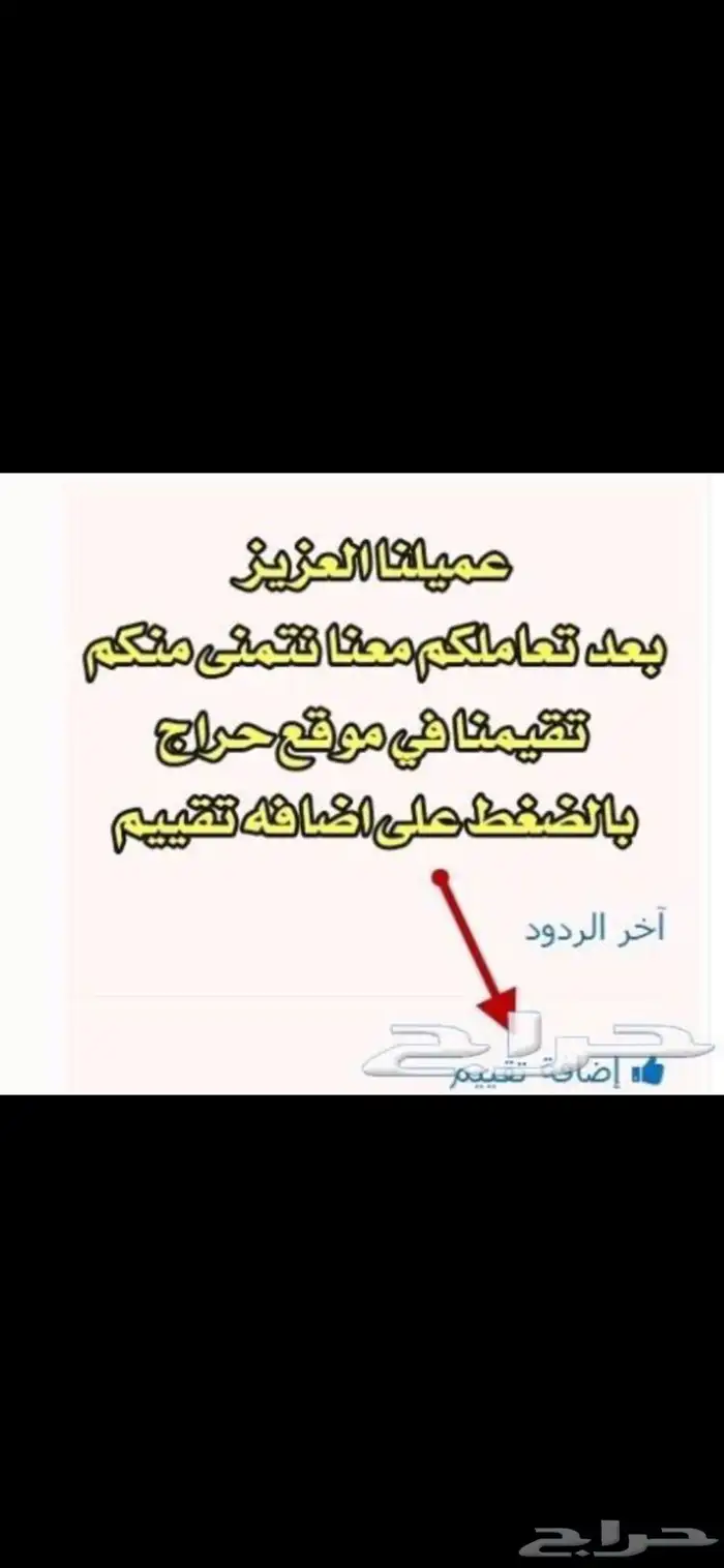 شراع شاص طربال جميع الموديلات 11