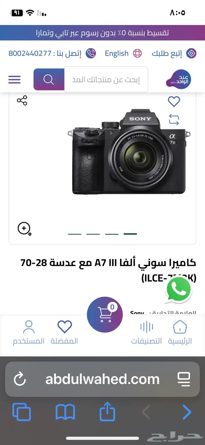 كاميرا احترافية سوني 0