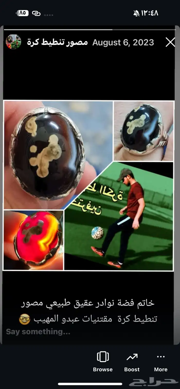 خاتم فضه عقيق مصور نوادر 0