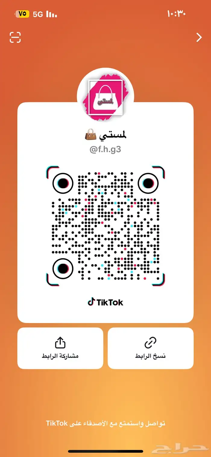 أهلا بكم في متجر https   www.tiktok.com  f.h.g3 _r 1 _t ZS- 1