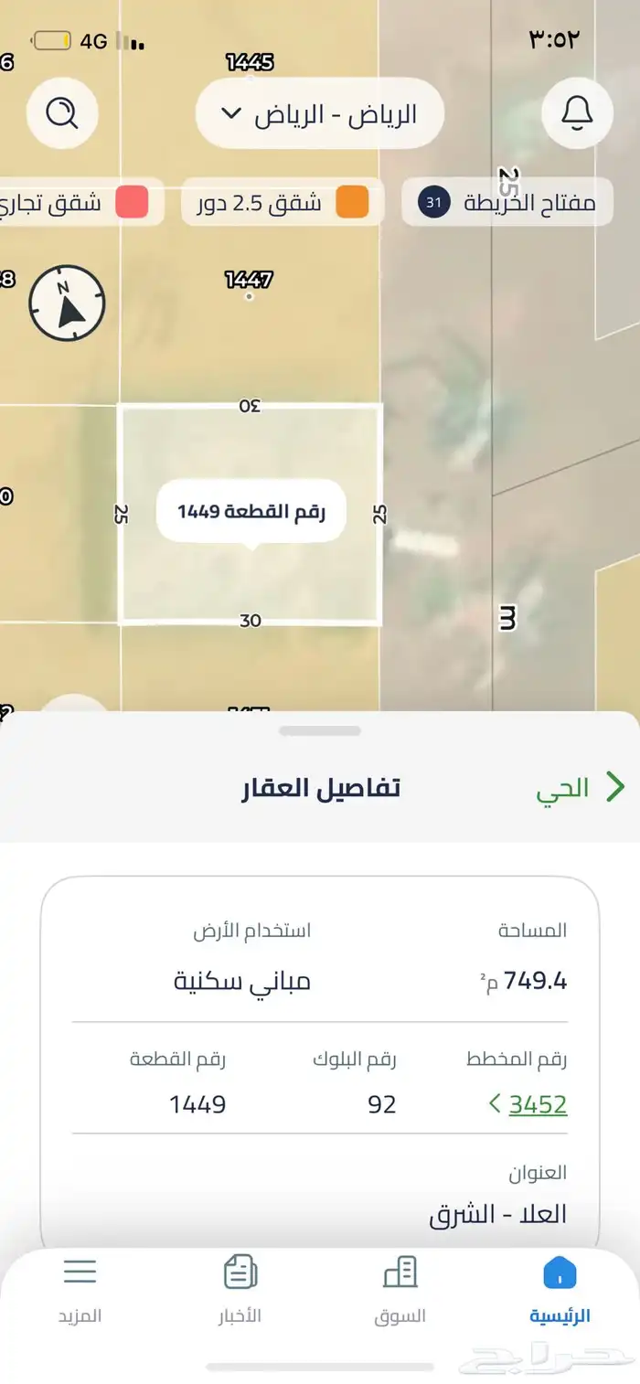 استراحة للبيع مخطط 3452 في منح الشرق بالرياض حي العلا 4