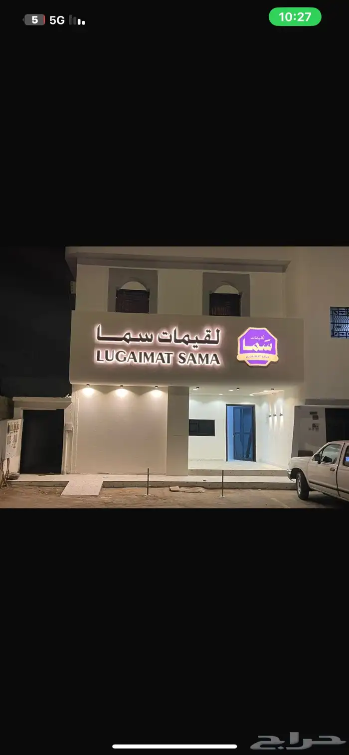 للدعايه والاعلان 15