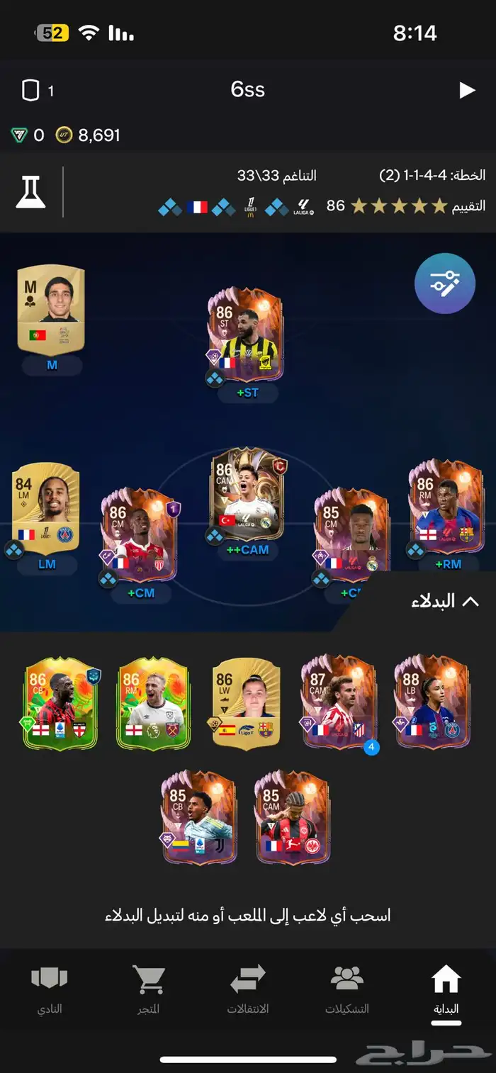 حساب فيفا 26 للبيع 1