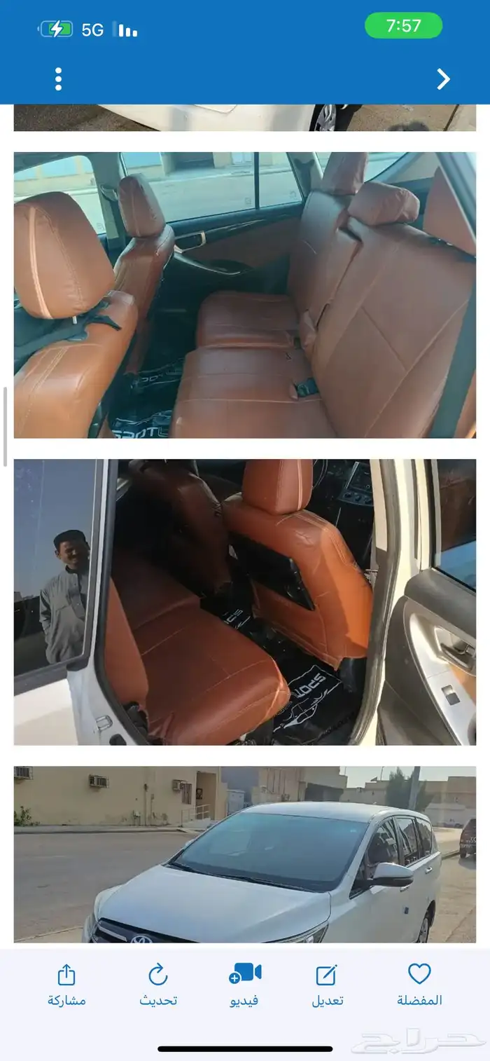 تويوتا أنوفا 2018 التواصل واتس فقط 0