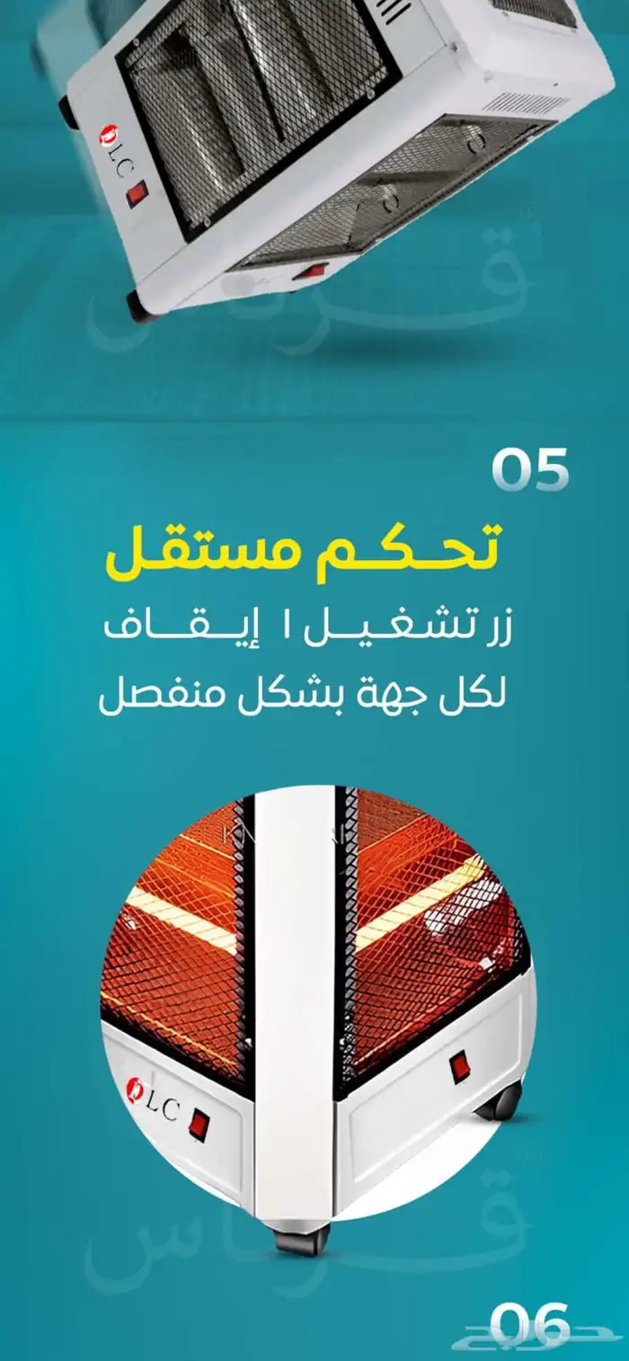 دفاية كهربائية 5 جهات 5