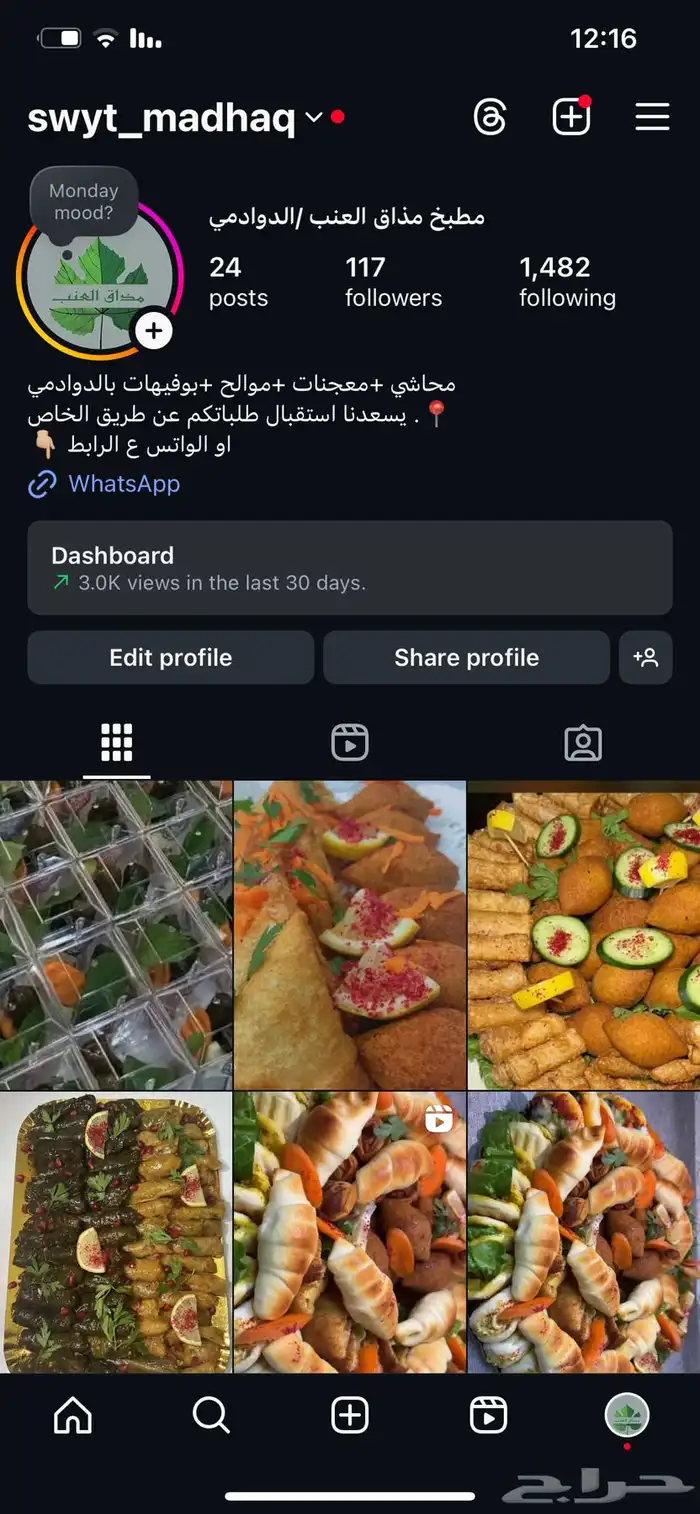 طبخ بيت اسر منتجه 1