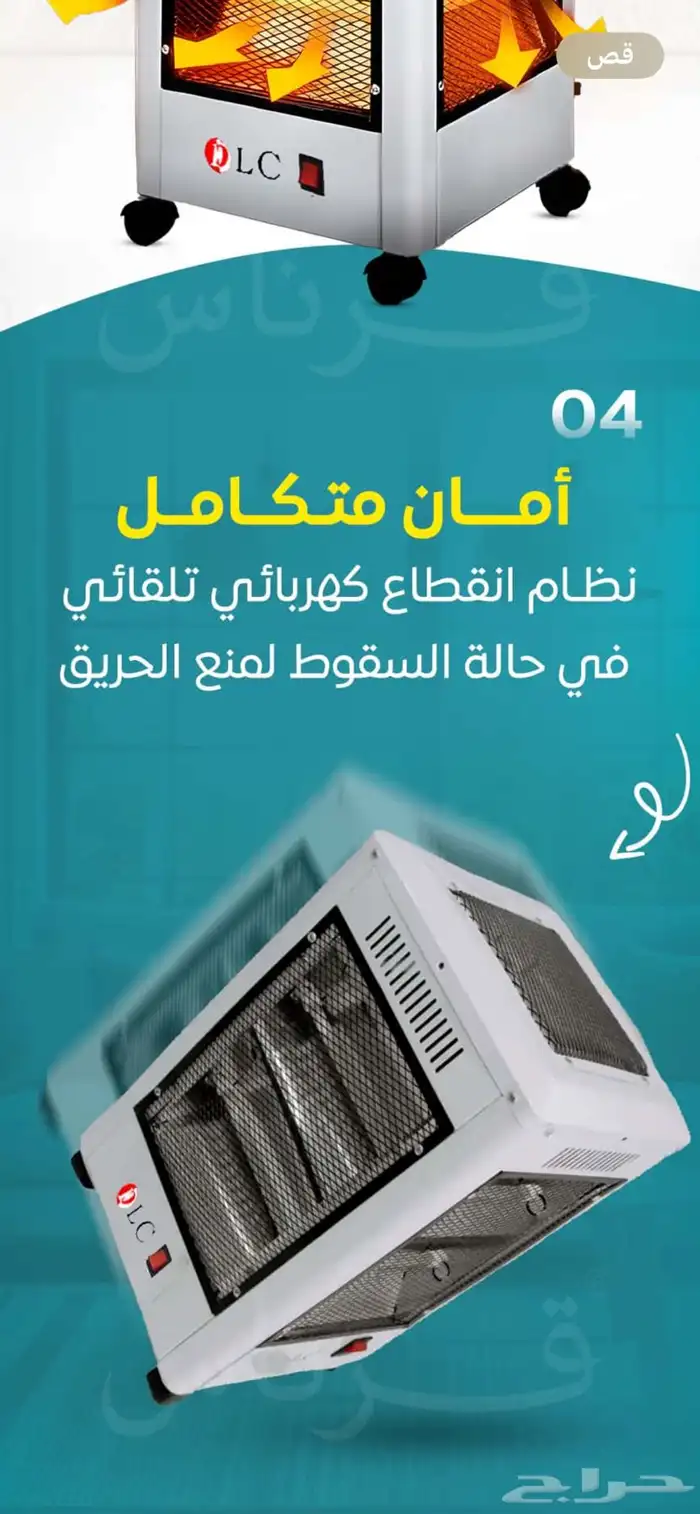 دفاية كهربائية 5 جهات 3