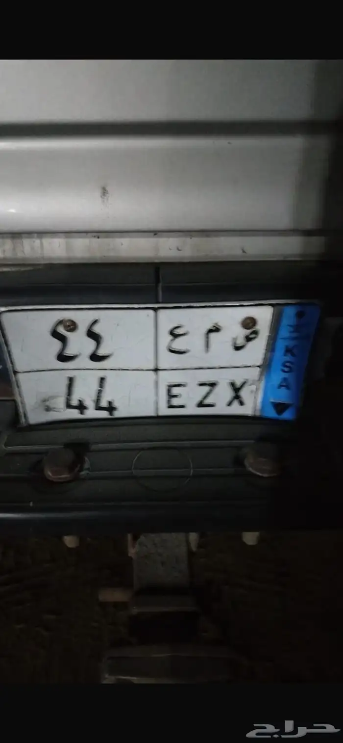 لوحة 44 نقل للبيع على السوم 0