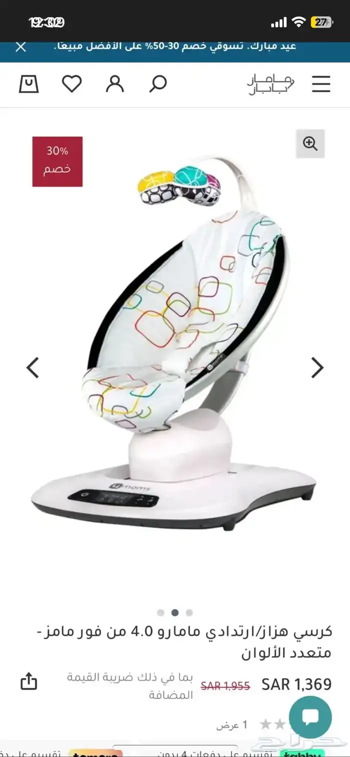 مستلزمات أطفال 8