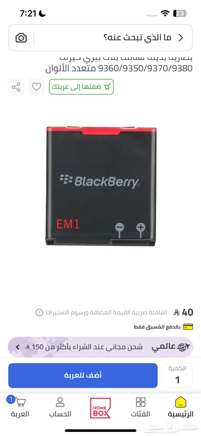 جوال بلاك بيري للبيع 2