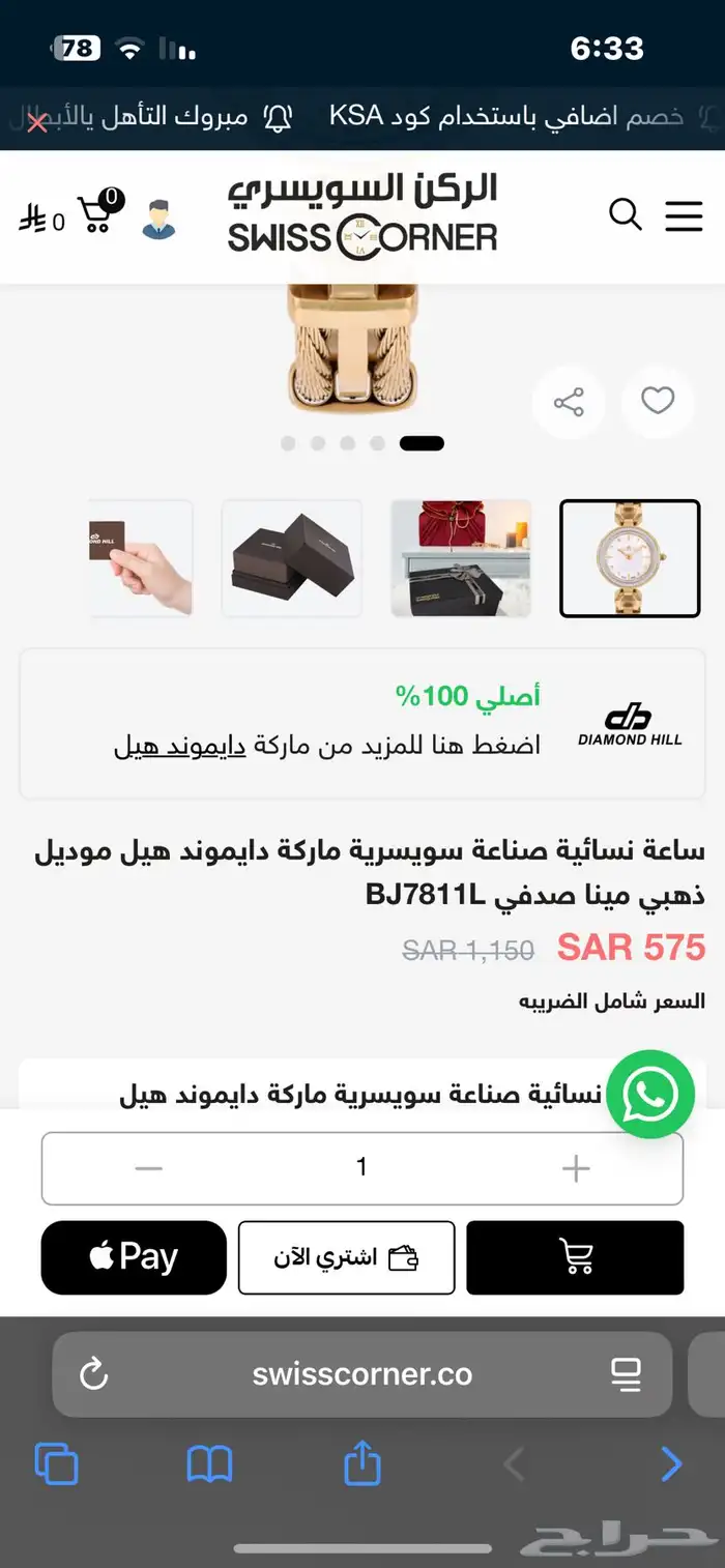 ساعة نسائية دايموند هيل جديدة ما استخدمت 2