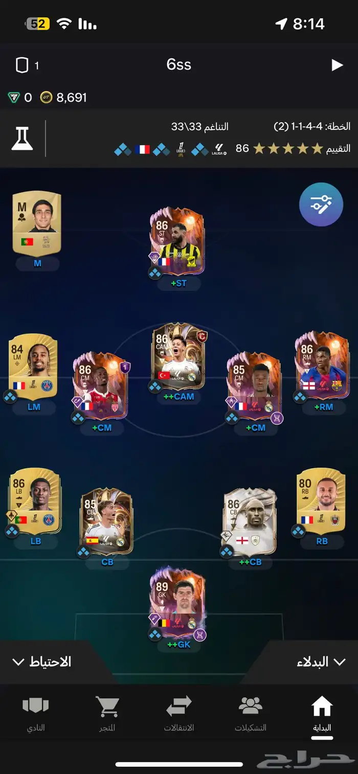 حساب فيفا 26 للبيع 0