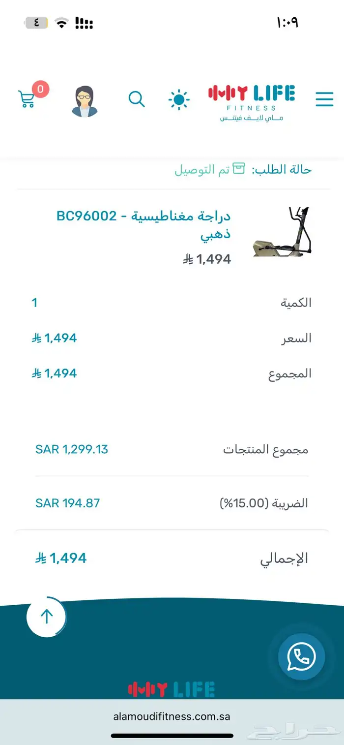 اوبتيكال مغناطيسي 2